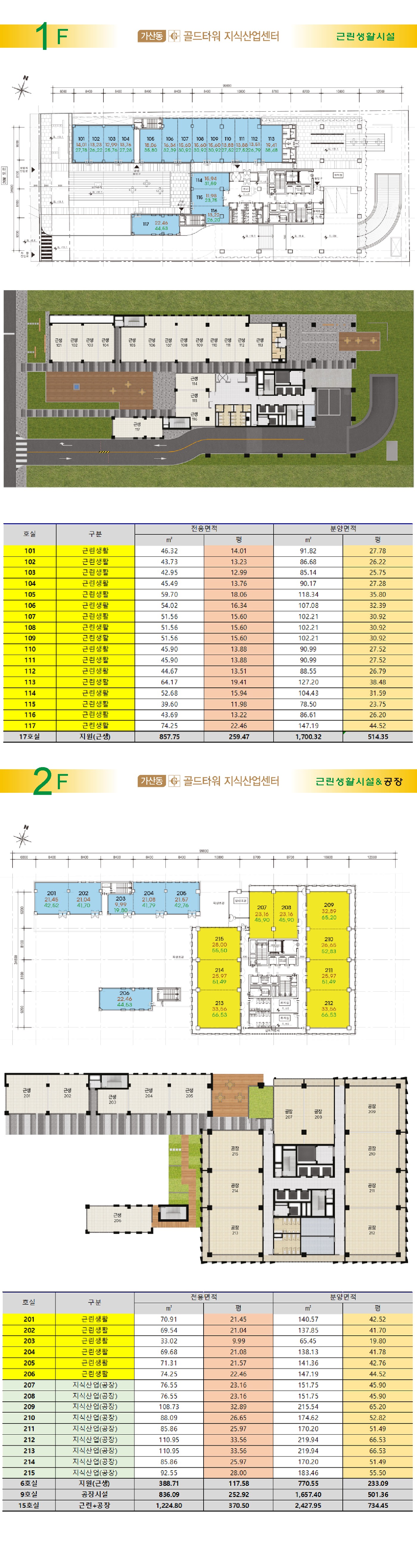 가산골드타워