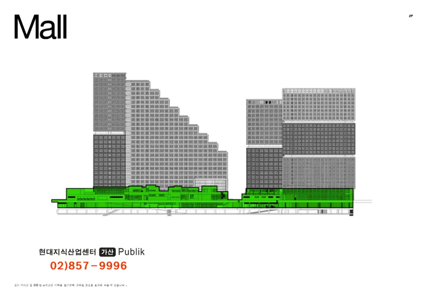 가산퍼블릭