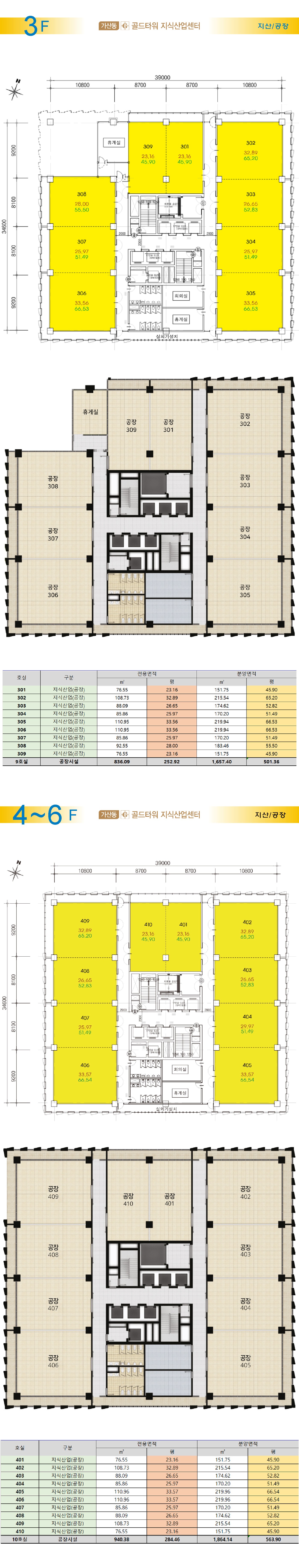 가산골드타워