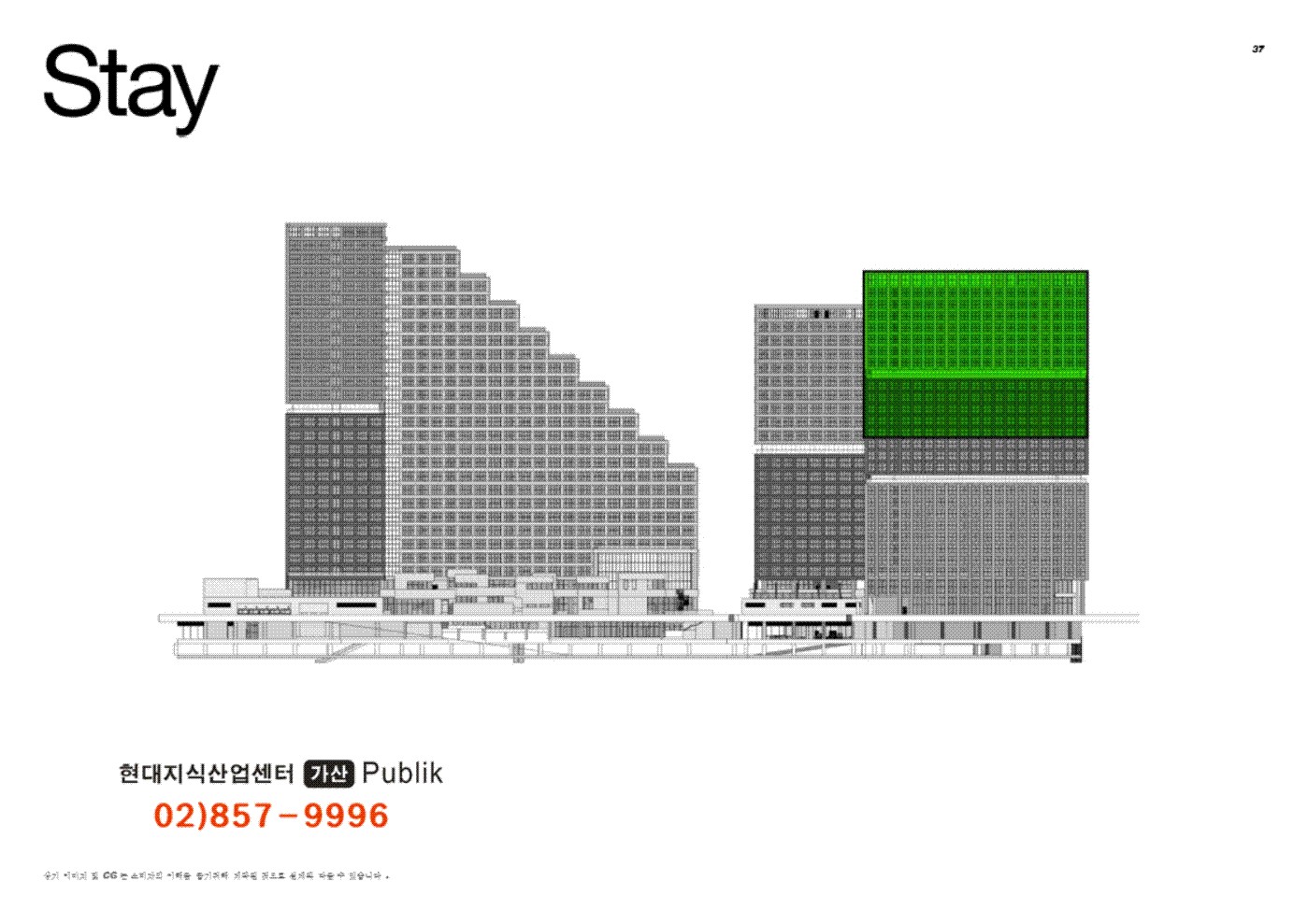 가산퍼블릭