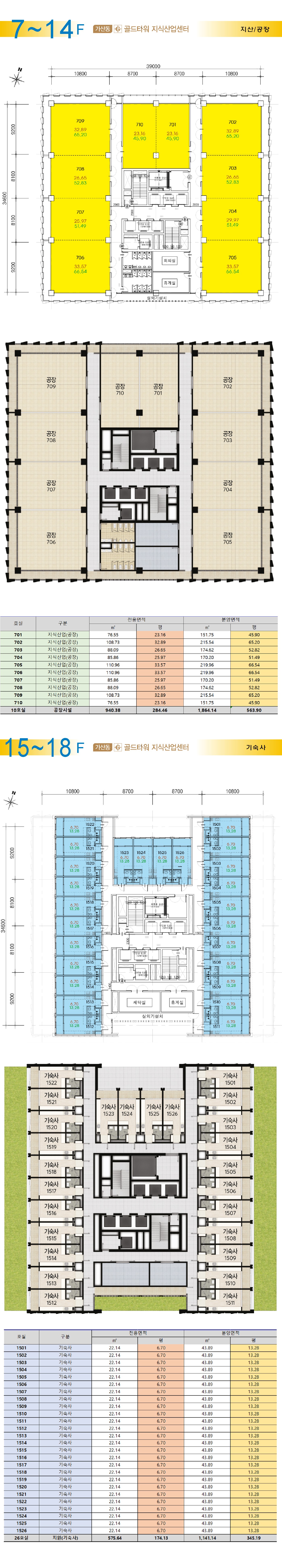 가산골드타워