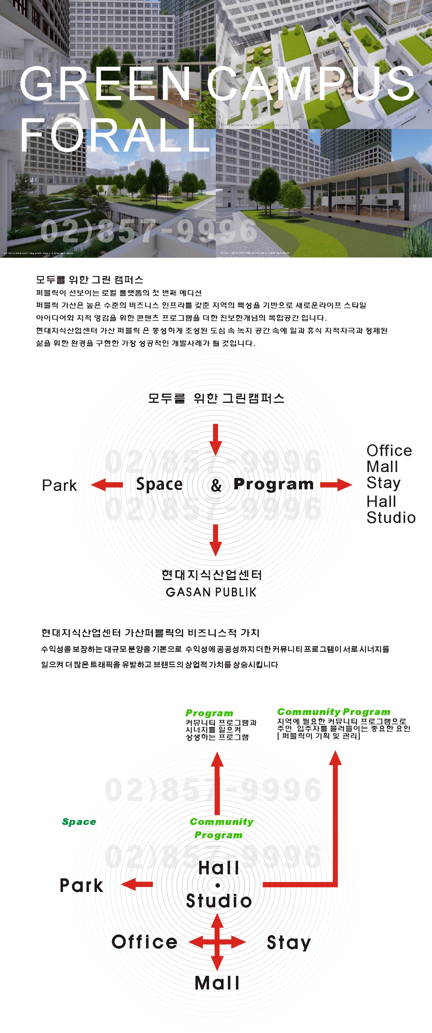 가산퍼블릭