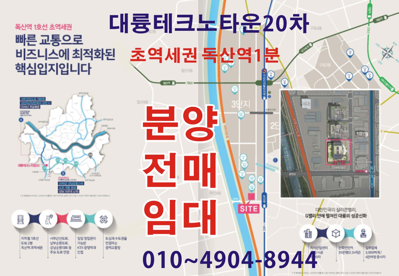 가산동부동산