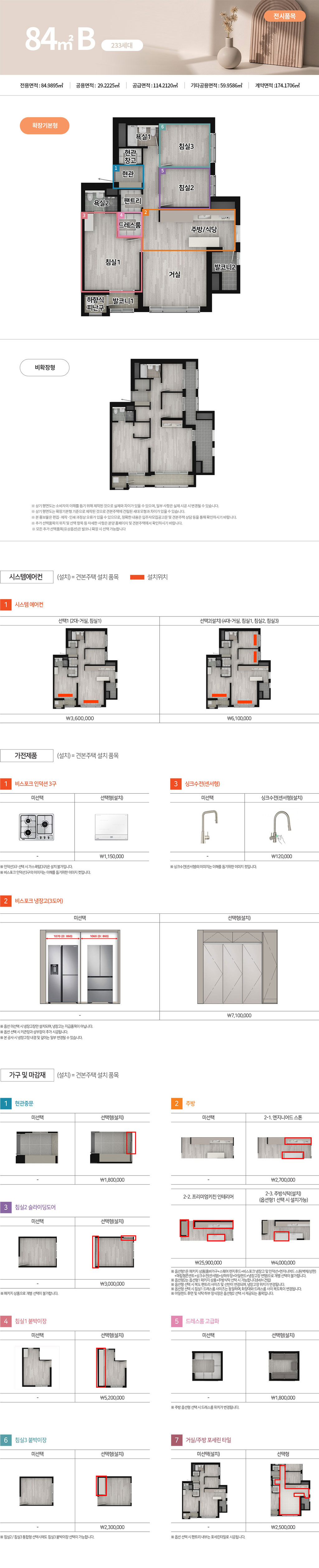 일산휴먼빌클레스원