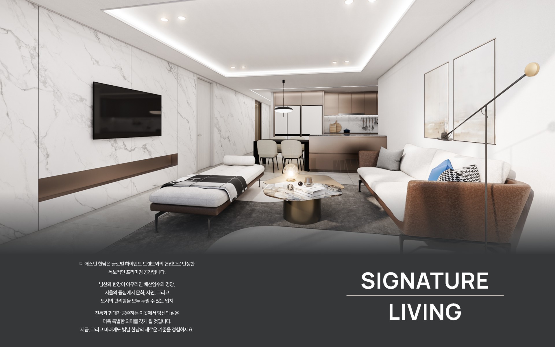 디 애스턴 한남 