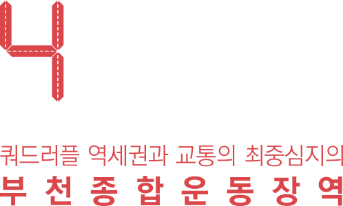 아파트오피스텔 