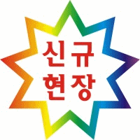 여의대방 더마크원 