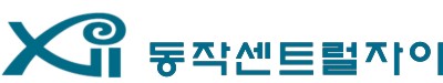 동작센트럴자이 